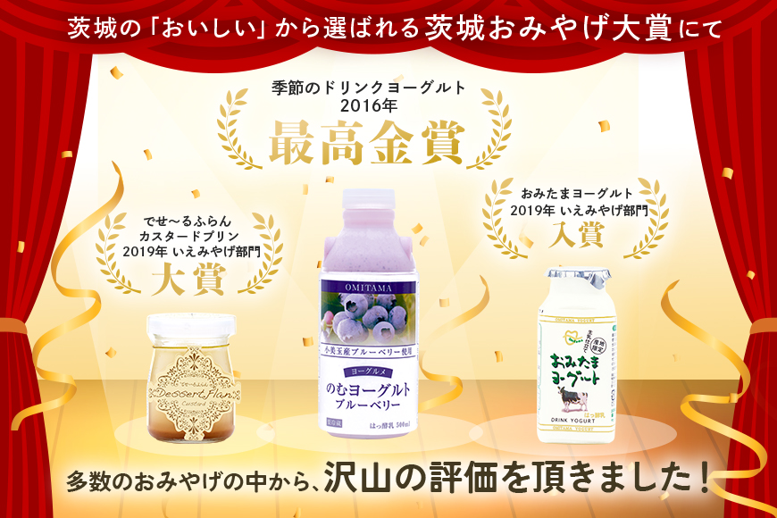 おみたまドリンクヨーグルトセット 130ml×30本 ヨーグルト ドリンクタイプ 飲むヨーグルト ゆず ユズ 柚子 はちみつ ハチミツ 蜂蜜 朝食 朝ごはん 朝活 乳酸菌飲料 ヨーグルト飲料 低糖 低カロリー 敬老の日 お取り寄せ 詰め合わせ プチギフト 誕生日 内祝い スイーツ 腸活 善玉菌 善玉菌ケア 菌活 乳酸菌ドリンク 1-N