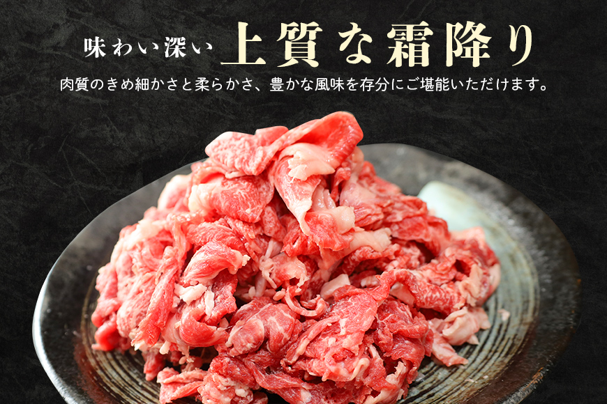 常陸牛小間切れ 約600g（茨城県共通返礼品）牛肉 こま切れ  黒毛和牛 国産 切り落とし 600グラム 3人前 4人前 お祝い 記念日 ギフト 贈答 贈り物 内祝い お返し 食品 セット 高級 冷凍 結婚 出産祝い 誕生日 29-B