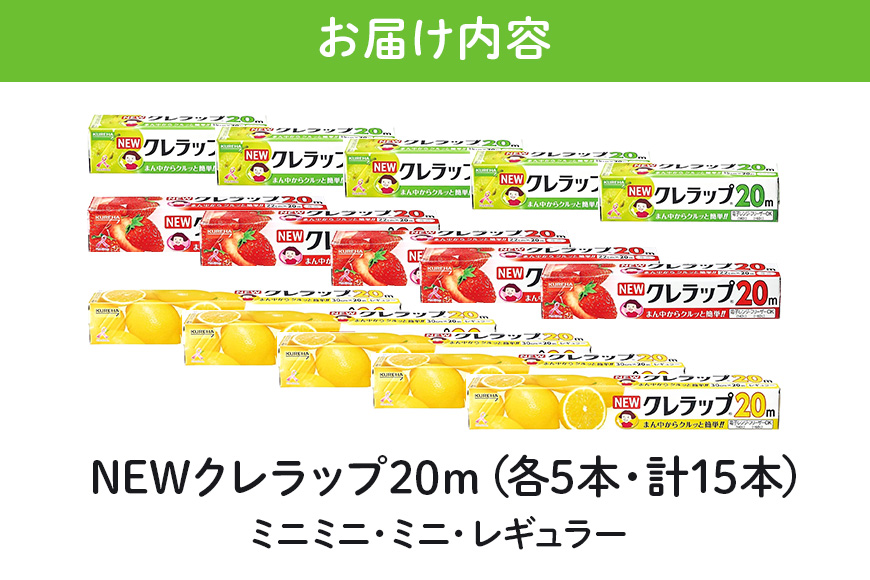 NEWã¯ã¬ã©ãã 20ïœ ã¬ã®ã¥ã©ãŒïŒããïŒãããã å5æ¬ã»ãã æ¥çšå 20ã¡ãŒãã« ã¯ã¬ã ãã¥ãŒã¯ã¬ã©ãã åãããã ãããšåãã ãããã³çšå å°æ ãŸãšãè²·ã 76-JK