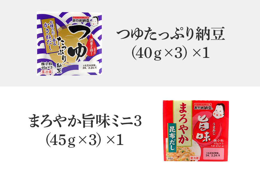 タカノフーズバラエティセット（四段重） 詰め合わせ 食べくらべ 食べ比べ 納豆 大粒 小粒 極小粒 バラエティセット 納豆菌 茨城県産 国産 朝食 朝ご飯 タンパク質 たんぱく質 限定品 3-B