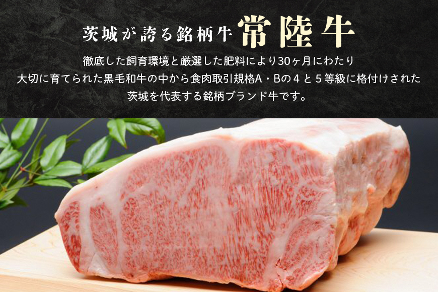 黒毛和牛常陸牛ロースステーキ 約500g（茨城県共通返礼品） 冷凍 牛肉 ロース肉 黒毛和牛 国産 高級 500グラム 2人前 お祝い 記念日 ギフト 贈答 贈り物 内祝い お祝い 誕生日 29-F