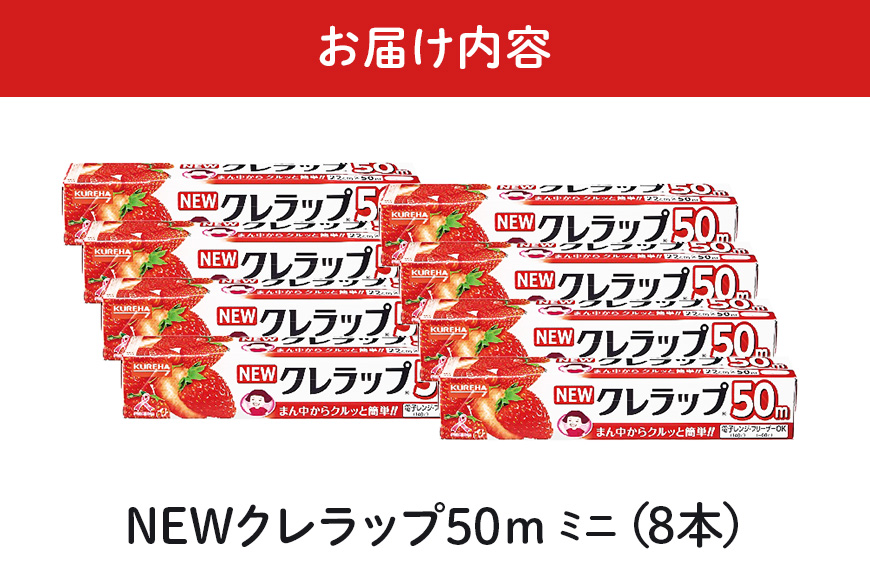 NEWã¯ã¬ã©ãã 50m ãã 8æ¬ ã¯ã¬ã©ãã ã©ãã æ¥çšå æ°ç掻 æºå 22cm 50m 22ã»ã³ã 50ã¡ãŒãã« ã¯ã¬ã©ãããã ãåŸ³çš ãã 䜿ãããã åãããã åŒãåºãããã ãããšåãã ãããã³çšå å°æçšå æ¶èå äŸ¿å© 38-B