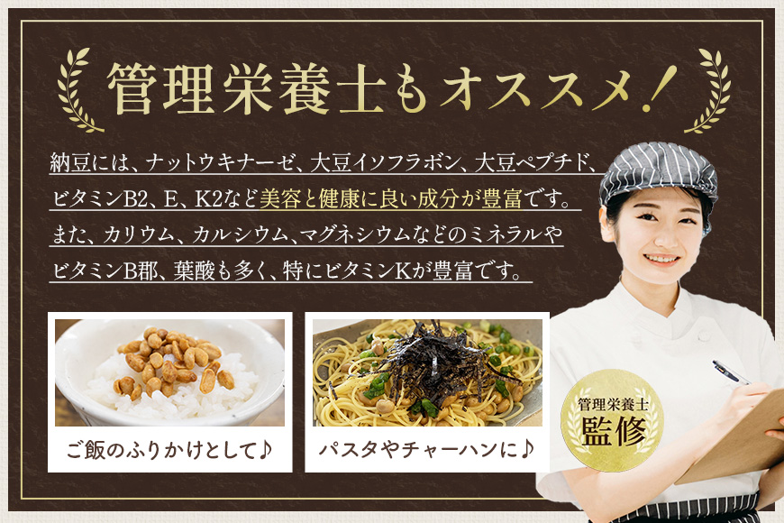【管理栄養士監修】 乾燥納豆 ドライ納豆 国産大豆 干し納豆 納豆 【低温製法で納豆菌が生きている】 (100g, 醤油) 96-F