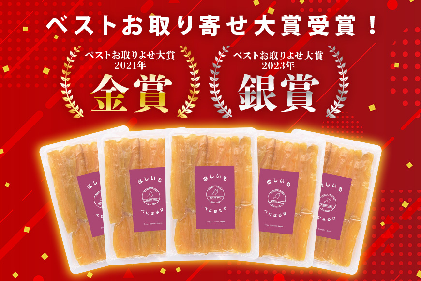 干し芋 1.44kg(120g×12袋) 小分け 干しいも 国産 紅はるか 茨城 べにはるか さつまいも サツマイモ お芋 おいも おやつ お菓子 和菓子 和スイーツ ほしいも ほし芋 柔らかい ダイエット スイーツ 砂糖不使用 12-AJ