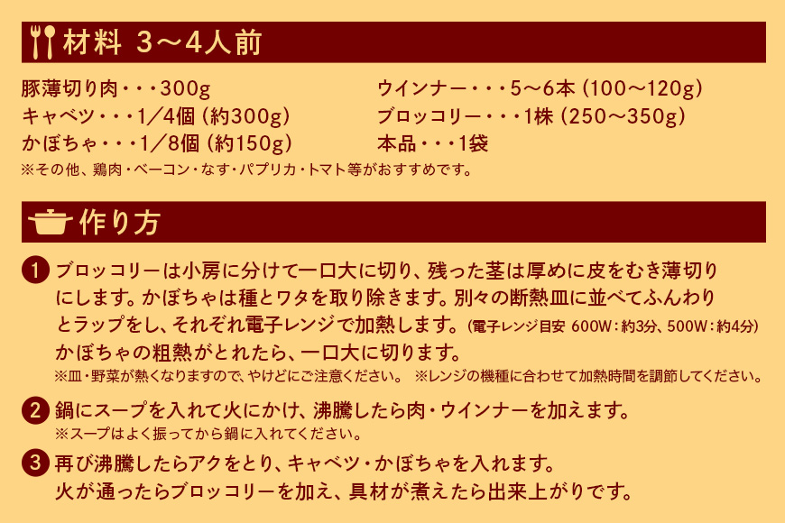 CoCo壱番屋 チーズカレー鍋スープ 10個 入り 鍋の素 セット 鍋つゆ ストレート ダイショー カレー鍋 チーズ カレー ココイチ ココ壱番屋 鍋 鍋用 鍋のもと なべつゆ 鍋スープ 鍋セット ギフト つゆ スープ 茨城県 小美玉市 47-BN