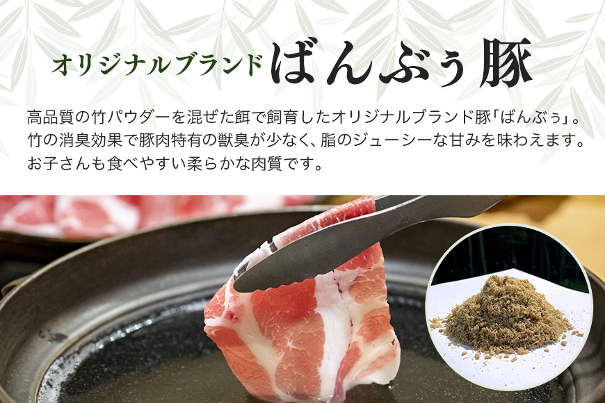 ブランド豚「ばんぶぅ」しゃぶしゃぶセット 合計1.2kg ばんぶぅ 豚肉 豚バラ肉 しゃぶしゃぶ しゃぶしゃぶセット 豚バラ ロース 肩ロース 焼き肉 しゃぶしゃぶ肉 焼肉用 ぶた肉 ブタ肉 国産 茨城県産 ギフト プレゼント 冷凍 高級部位 ブランド豚 42-J