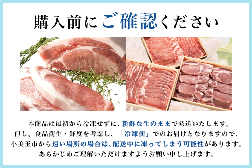 サンゴク豚（ロース切り身セット） 合計2.1kg しゃぶしゃぶ 焼き肉 豚肉 豚バラ肉 ロース 小分け 真空パック しゃぶしゃぶ肉 焼肉用 ブタ肉 国産 茨城県産 ギフト プレゼント 冷蔵 高級部位 ２-I