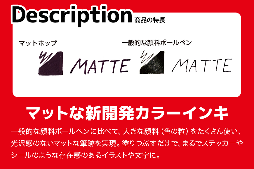 ぺんてる マットホップ 21色セット 33-L