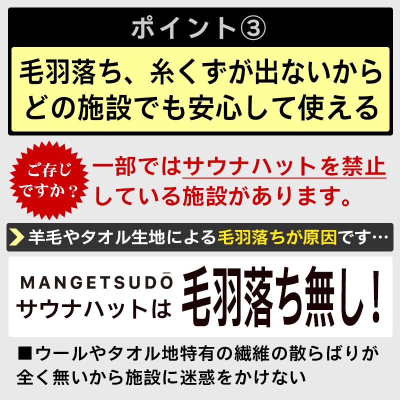 【MANGETSUDO】 最強！W制菌 サウナハット 男女兼用 フリーサイズ/シルバー 65-AO