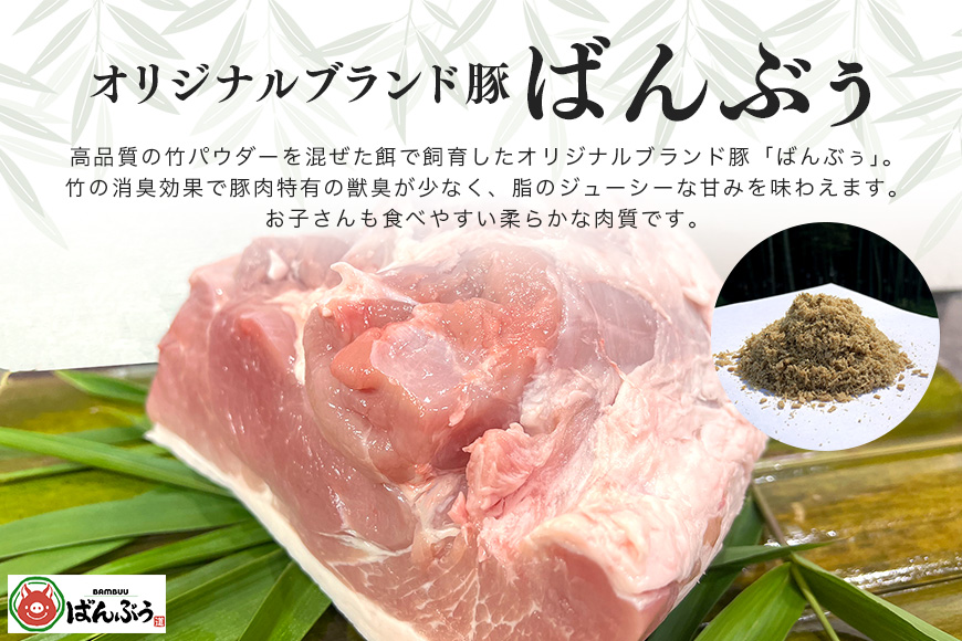 ブランド豚「ばんぶぅ」モモブロック1kg ばんぶぅ 豚肉 モモ もも肉 モモブロック ブロック肉 モモ肉 しゃぶしゃぶ 焼き肉 豚バラ 真空パック しゃぶしゃぶ肉 焼肉用 ぶた肉 ブタ肉 国産 茨城県産 ギフト プレゼント 冷蔵 高級部位 ブランド豚 42-G