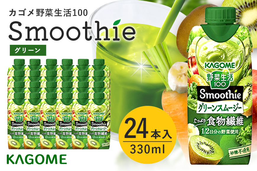 ã«ãŽã¡ éèçæŽ»100 SmoothieïŒã¹ã ãŒãžãŒïŒ ã°ãªãŒã³ã¹ã ãŒãžãŒ 330mlÃ24æ¬å
¥ éèçæŽ» éèãžã¥ãŒã¹ çŽãã㯠åè é·æä¿å éæ± ç ç³äžäœ¿çš 44-J