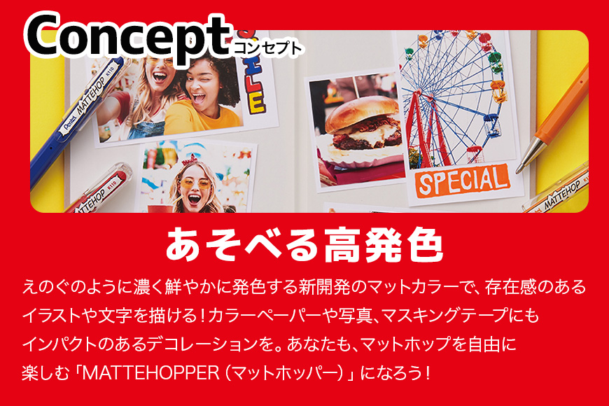 ぺんてる マットホップ 21色セット 33-L