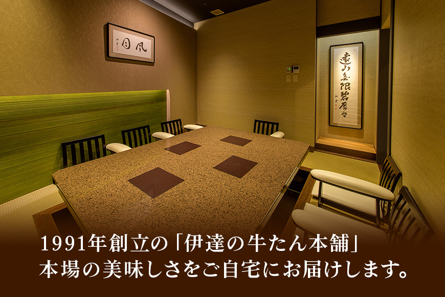 伊達の牛たん本舗 専門店の牛たんスープ3袋セット 牛タンスープ 牛たん スープ セット 牛タン 牛 本格 レトルト ヘルシー 国産 茨城 80-D