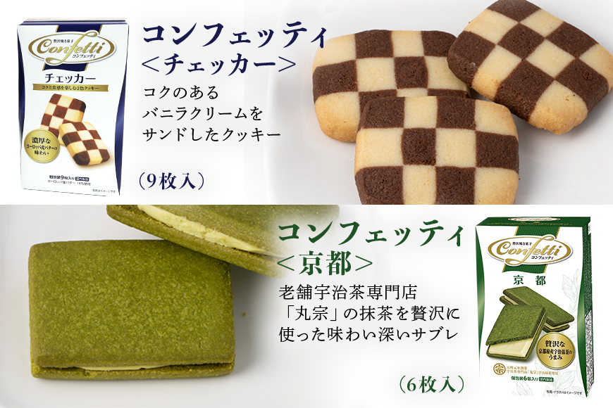 小美玉クッキー8種セット 詰め合わせ ラングリー チョコチップ いちごのタルト コンフェッティ ショートブレッド マカデミア マカダミアナッツ ギフト 個包装 お菓子 おやつ チョコレート いちご 内祝い 記念日 パーティー 28-A