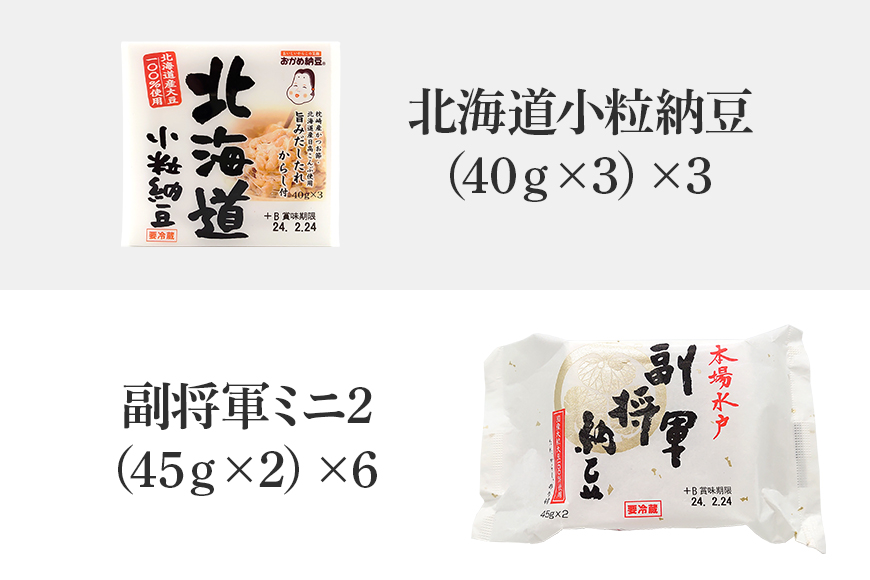 タカノフーズバラエティセット（四段重） 詰め合わせ 食べくらべ 食べ比べ 納豆 大粒 小粒 極小粒 バラエティセット 納豆菌 茨城県産 国産 朝食 朝ご飯 タンパク質 たんぱく質 限定品 3-B