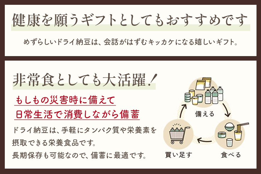 【管理栄養士監修】 乾燥納豆 ドライ納豆 国産大豆 干し納豆 納豆 【低温製法で納豆菌が生きている】 (100g, 醤油) 96-F