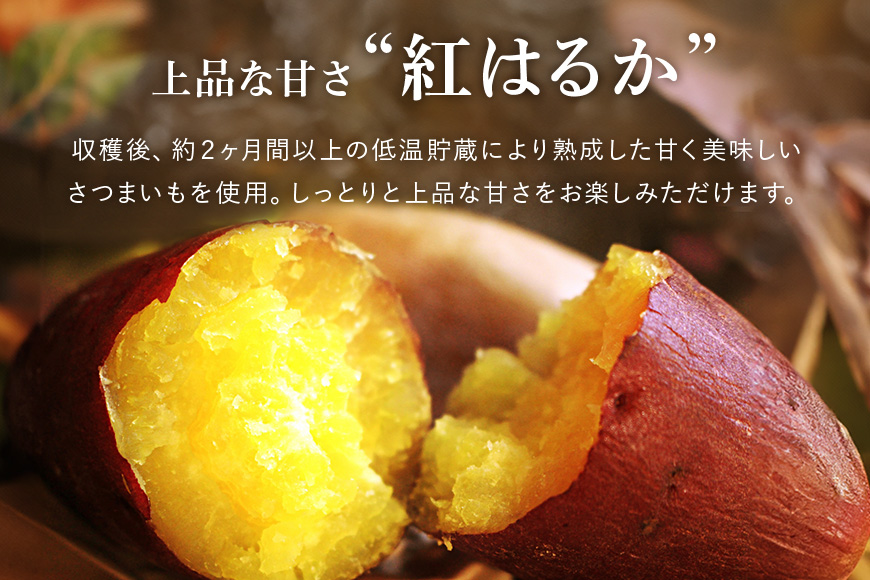 干し芋 2.16kg(120g×18袋) 小分け 干しいも 国産 紅はるか 茨城 べにはるか さつまいも サツマイモ お芋 おいも おやつ お菓子 和菓子 和スイーツ ほしいも ほし芋 柔らかい ダイエット スイーツ 砂糖不使用 12-AN