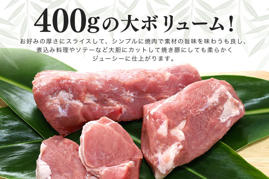 ブランド豚「ばんぶぅ」ヒレブロック1本（400g以上）ばんぶぅ 豚肉 ヒレ ヒレ肉 ヒレブロック ブロック肉 ひれ肉 豚ヒレ ひれ しゃぶしゃぶ 焼き肉 真空パック 焼肉用 ぶた肉 ブタ肉 国産 茨城県産 ギフト プレゼント 冷蔵 高級部位 ブランド豚 42-I