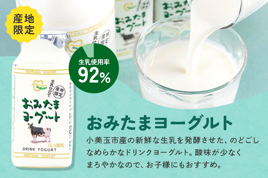 おみたまドリンクヨーグルトセット 130ml×30本 ヨーグルト ドリンクタイプ 飲むヨーグルト ゆず ユズ 柚子 はちみつ ハチミツ 蜂蜜 朝食 朝ごはん 朝活 乳酸菌飲料 ヨーグルト飲料 低糖 低カロリー 敬老の日 お取り寄せ 詰め合わせ プチギフト 誕生日 内祝い スイーツ 腸活 善玉菌 善玉菌ケア 菌活 乳酸菌ドリンク 1-N