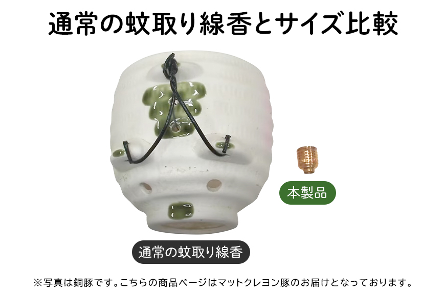 蚊取り線香型 マットクレヨン豚 3個セット ストラップ付き キーホルダー ストラップ 紐 付き かわいい 蚊取り線香 マットクレヨン 豚 ミニ 子 ぶた ブタ 可愛い 85-G