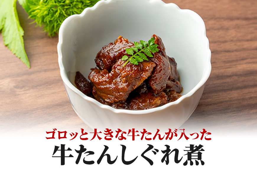 伊達の牛たん本舗 専門店の牛たんカレー・牛たんしぐれ煮・牛たんシチュー・牛たんスープセット 牛タンカレー 柚子 生姜 牛たん しぐれ煮 牛タンシチュー 牛タンスープ カレー シチュー スープ セット 牛タン 牛 ゆず ユズ しょうが ショウガ 佃煮 本格 レトルト 電子レンジ 湯せん おにぎり お茶漬け 国産 茨城 80-H
