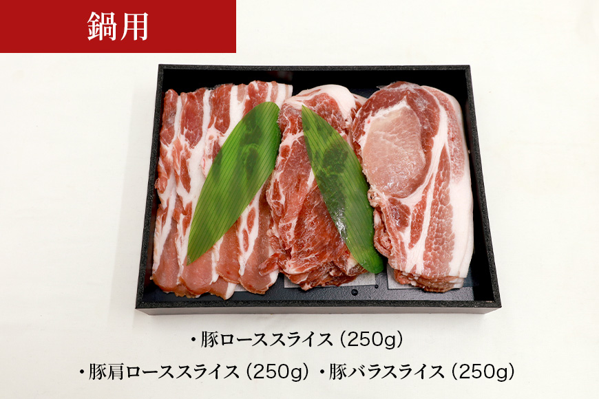 ブランド豚「ばんぶぅ」化粧箱入りギフト 3種（しゃぶしゃぶ用、焼肉用、鍋用）計2.25kg 冷凍便 約2kg 約2キロ 大容量 たっぷり 豚肉 豚ロース 豚肩ロース 豚バラ肉 豚ばら肉 スライス うす切り 薄切り 豚しゃぶ 焼き肉 お鍋 ぶた肉 ブタ肉 国産 茨城県産 プレゼント 贈り物 贈答品 お祝い 42-AW