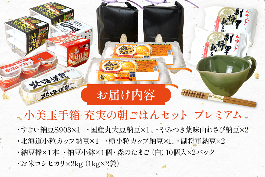 å°çŸçæç®±15 å
å®ã®æãã¯ãã»ãã ãã¬ãã¢ã ïŒé¶åµã»ã³ã·ãã«ãªã»çŽè±ã»çŽè±å°é¢ã»çŽè±æ£ã®ã»ããïŒ è©°ãåãã é£ã¹ããã¹ é£ã¹æ¯ã¹ ãç±³ ã³ã·ãã«ãª ããã²ãã ç¹å¥æ œå¹ç±³ ãã¯ã 森ã®ããŸã åµ çŽè± å°é¢ æ£ ãããçŽè± å€§ç² å°ç² ãã©ãšãã£ã»ãã çŽè±è èšåçç£ åœç£ æé£ æã飯 ã¿ã³ãã¯è³ª ããã±ã質 éå®å 0-Y