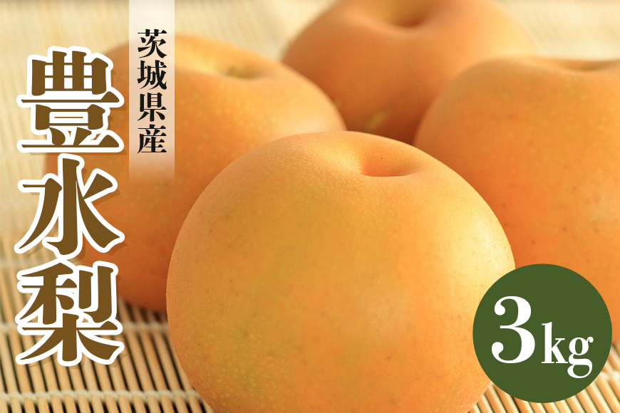 【完熟】梨（幸水）5kg 幸水 コウスイ こうすい 梨 なし ナシ 53-C