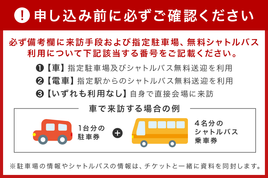 【数量限定】第2回おみたま花火大会 特別観覧(テーブル席1組4名様)チケット 2025年10月4日(土)開催 先行予約 0-B
