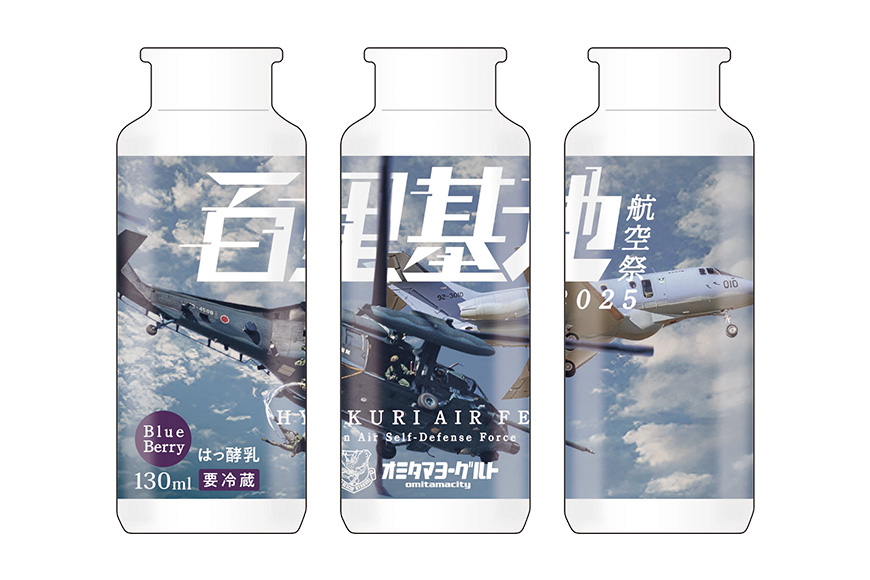 【期間限定(12/1まで)/数量限定】百里基地航空祭2025Ver. おみたまヨーグルト 6本セット 航空祭 ヨーグルト ドリンクタイプ 飲むヨーグルト 朝食 朝ごはん 朝活 乳酸菌飲料 ヨーグルト飲料 低糖 低カロリー 詰め合わせ プチギフト 誕生日 内祝い スイーツ 腸活 善玉菌 善玉菌ケア 菌活 乳酸菌 ドリンク 1-Q