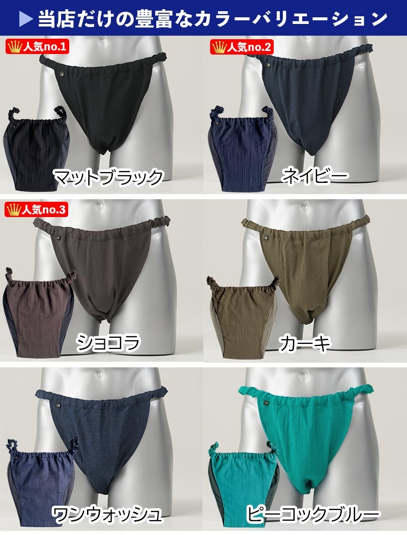 【MANGETSUDO】ふんどしパンツ メンズ用 ライトグレー/L〜LL 65-W 下着 快適 かぶれ 腰回り 痒い 締め付け 悩み Tバック ふんどし 褌 コットン 綿 国産 人気 赤 黒 おすすめ ブランド 蒸れ ない 痒み 肌荒れ 安眠 睡眠 質 締め付け