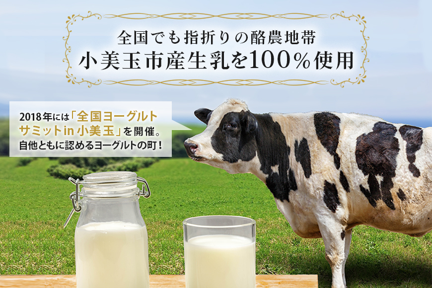 おみたまヨーグルトセット ヨーグルト ドリンクタイプ 飲むヨーグルト 乳酸菌飲料 ヨーグルト飲料 低糖 低カロリー 敬老の日 お取り寄せ 詰め合わせ プチギフト 誕生日 内祝い スイーツ 腸活 善玉菌 善玉菌ケア 菌活 乳酸菌ドリンク ビフィズス菌 1-L