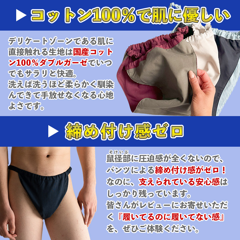 【MANGETSUDO】ふんどしパンツ メンズ用 ピーコックブルー/Tバック（フリーサイズ） 65-AH