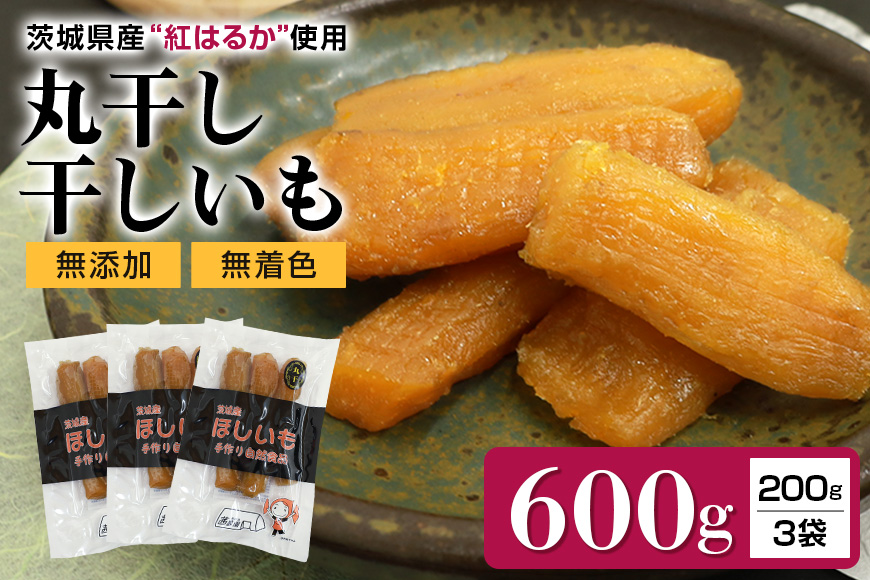 茨城県産 干し芋 丸干し 箱込み約3.6キロ 紅はるか - 加工食品