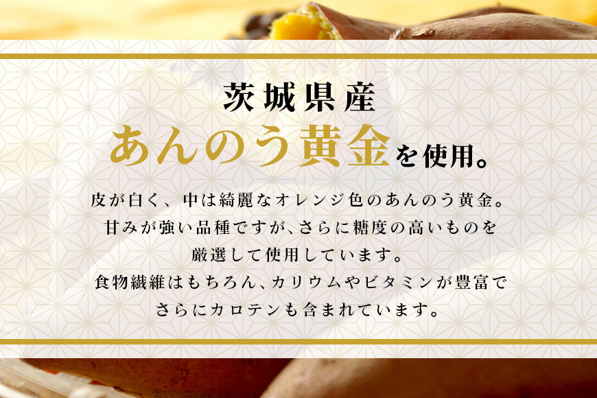 干し芋丸干し（あんのう黄金）1kg 丸干し芋 1キロ 1,000g 和スイーツ ギフトプレゼント 国産 無添加 茨城県産 安納芋 安納黄金 安納こがね 安納もみじ さつまいも サツマイモ お芋 おいも おやつ お菓子 お取り寄せ 干しいも ほしいも ダイエット 和菓子 ７-Ｏ