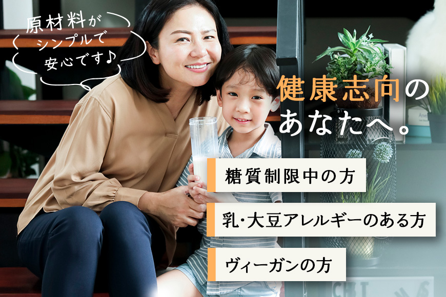 濃いアーモンドミルク125ml×15本入り　2種×各2セット（砂糖不使用15本×2・たっぷり食物繊維15本×2） 47-AV