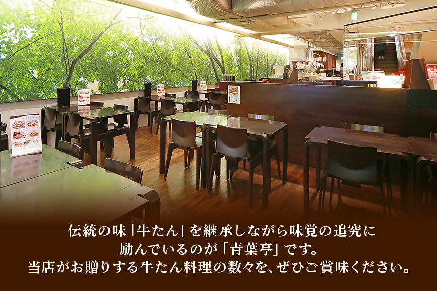 青葉亭 専門店の牛たんカレー・牛テールスープ・牛たんシチューセット 牛タンカレー テールスープ 牛タンシチュー セット 牛たん カレー テール スープ シチュー 牛タン 牛 本格 レトルト 国産 茨城 80-J