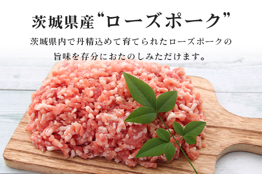 【数量限定】 ローズポーク＆常陸牛メンチカツ 5個×4パック ひき肉 豚肉 牛肉 メンチカツ カツ 惣菜 おかず 時短 冷凍 冷凍食品 冷食 揚げるだけ 揚げ物 あげもの 揚物 揚げもの 簡単調理 弁当 給食 17-AJ