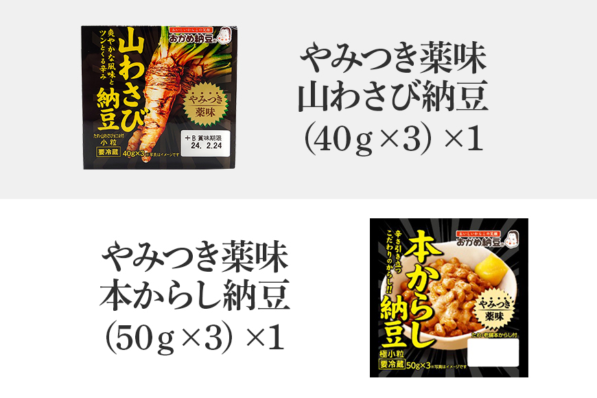 タカノフーズバラエティセット（四段重） 詰め合わせ 食べくらべ 食べ比べ 納豆 大粒 小粒 極小粒 バラエティセット 納豆菌 茨城県産 国産 朝食 朝ご飯 タンパク質 たんぱく質 限定品 3-B