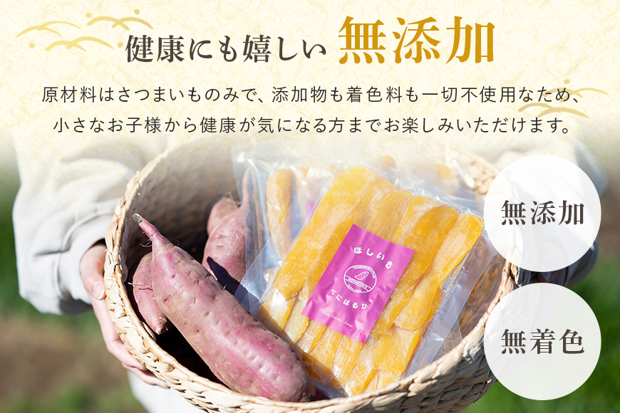 干し芋 1.44kg(120g×12袋) 小分け 干しいも 国産 紅はるか 茨城 べにはるか さつまいも サツマイモ お芋 おいも おやつ お菓子 和菓子 和スイーツ ほしいも ほし芋 柔らかい ダイエット スイーツ 砂糖不使用 12-AJ