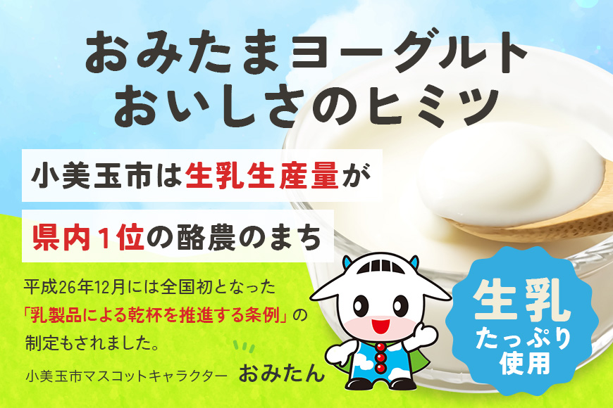 おみたまドリンクヨーグルトセット 130ml×30本 ヨーグルト ドリンクタイプ 飲むヨーグルト ゆず ユズ 柚子 はちみつ ハチミツ 蜂蜜 朝食 朝ごはん 朝活 乳酸菌飲料 ヨーグルト飲料 低糖 低カロリー 敬老の日 お取り寄せ 詰め合わせ プチギフト 誕生日 内祝い スイーツ 腸活 善玉菌 善玉菌ケア 菌活 乳酸菌ドリンク 1-N