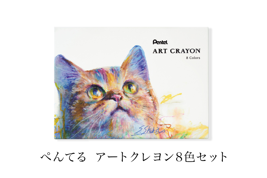 ぺんてる アートクレヨン 8色セット 33-N
