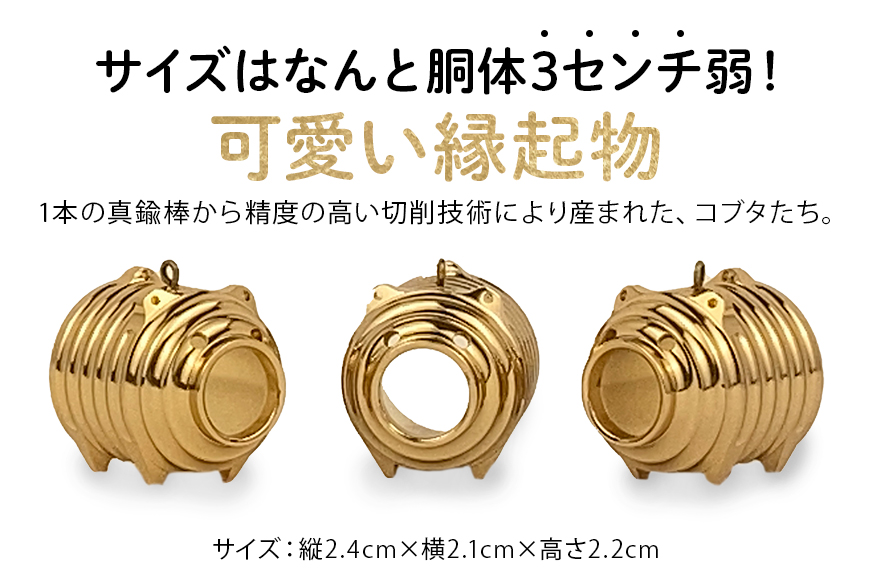 蚊取り線香型 金豚 1個 ストラップ付き キーホルダー ストラップ 紐 付き かわいい 蚊取り線香 金 豚 ミニ 子 ぶた ブタ 可愛い 85-H
