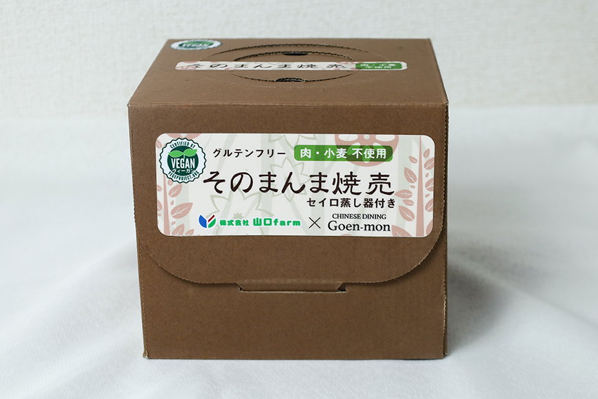 【最高級Bigれんこん珠美使用】冷凍そのまんま焼売(ビーガン認定品、グルテンフリー)蒸籠セット 77-F