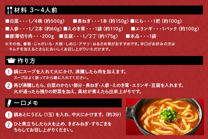 野菜をいっぱい食べる鍋 キムチ鍋スープ 10個入り ダイショー スープ セット キムチ 鍋スープ レトルト 長期保存 常温 鍋 簡単調理 野菜スープ ストレートタイプ ストレートタイプ 47-CZ