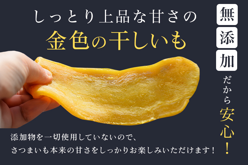 金色の干し芋 平干し 2kg（100g×20袋） 小分け 干し芋 ほし芋 干しいも 2キロ 2000g 2000グラム スイーツ ダイエット 小分け ギフト プレゼント 国産 茨城県産 紅はるか べにはるか さつまいも サツマイモ お芋 おいも おやつ お菓子 和菓子 和スイーツ お取り寄せ 63-B