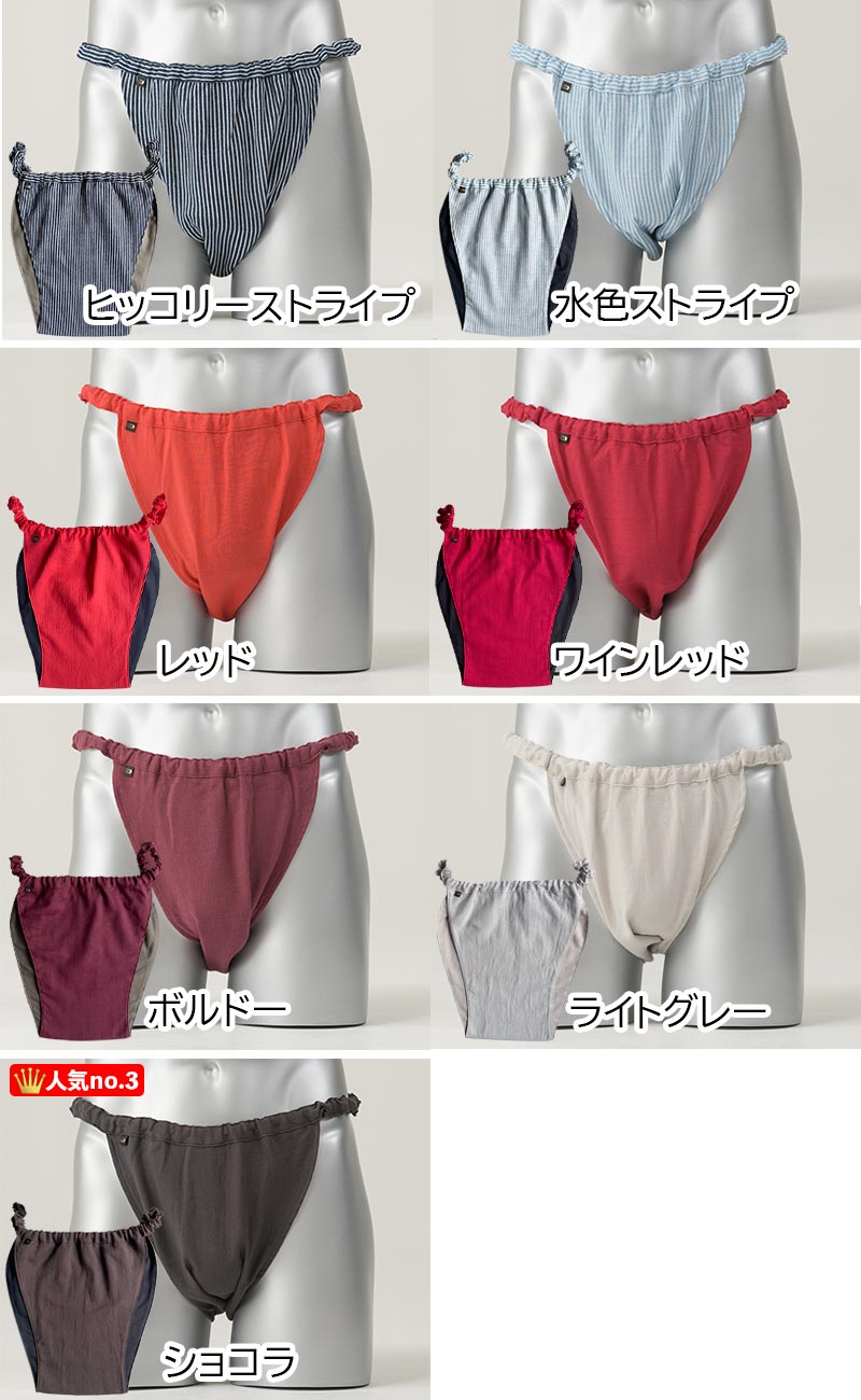【MANGETSUDO】ふんどしパンツ メンズ用 カーキ/Tバック（フリーサイズ） 65-AG