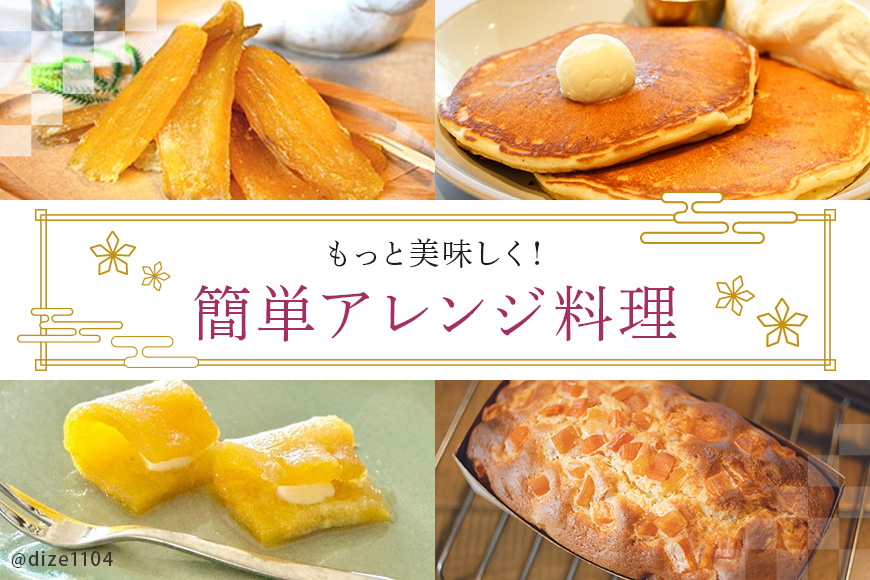 干し芋 2.16kg(120g×18袋) 小分け 干しいも 国産 紅はるか 茨城 べにはるか さつまいも サツマイモ お芋 おいも おやつ お菓子 和菓子 和スイーツ ほしいも ほし芋 柔らかい ダイエット スイーツ 砂糖不使用 12-AN