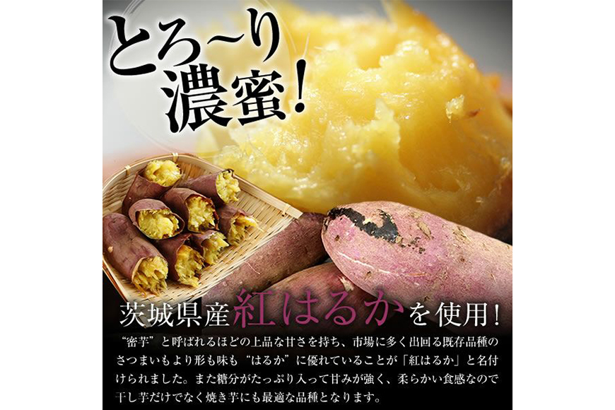 関商店 冷凍焼き芋 紅はるか 2kg（500g×4袋） 国産 茨城県産 砂糖不使用 冷凍 焼き芋 やきいも 焼芋 焼きいも べにはるか ベニハルカ 甘い 柔らかい 安心 安全 品質 食味 おやつ 62-J