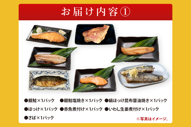 時短クッキング セット 焼魚 煮魚 7パック ミールキット 6袋セット レトルト レンジ 簡単 時短 冷凍 魚介類 惣菜 そうざい 工場直送